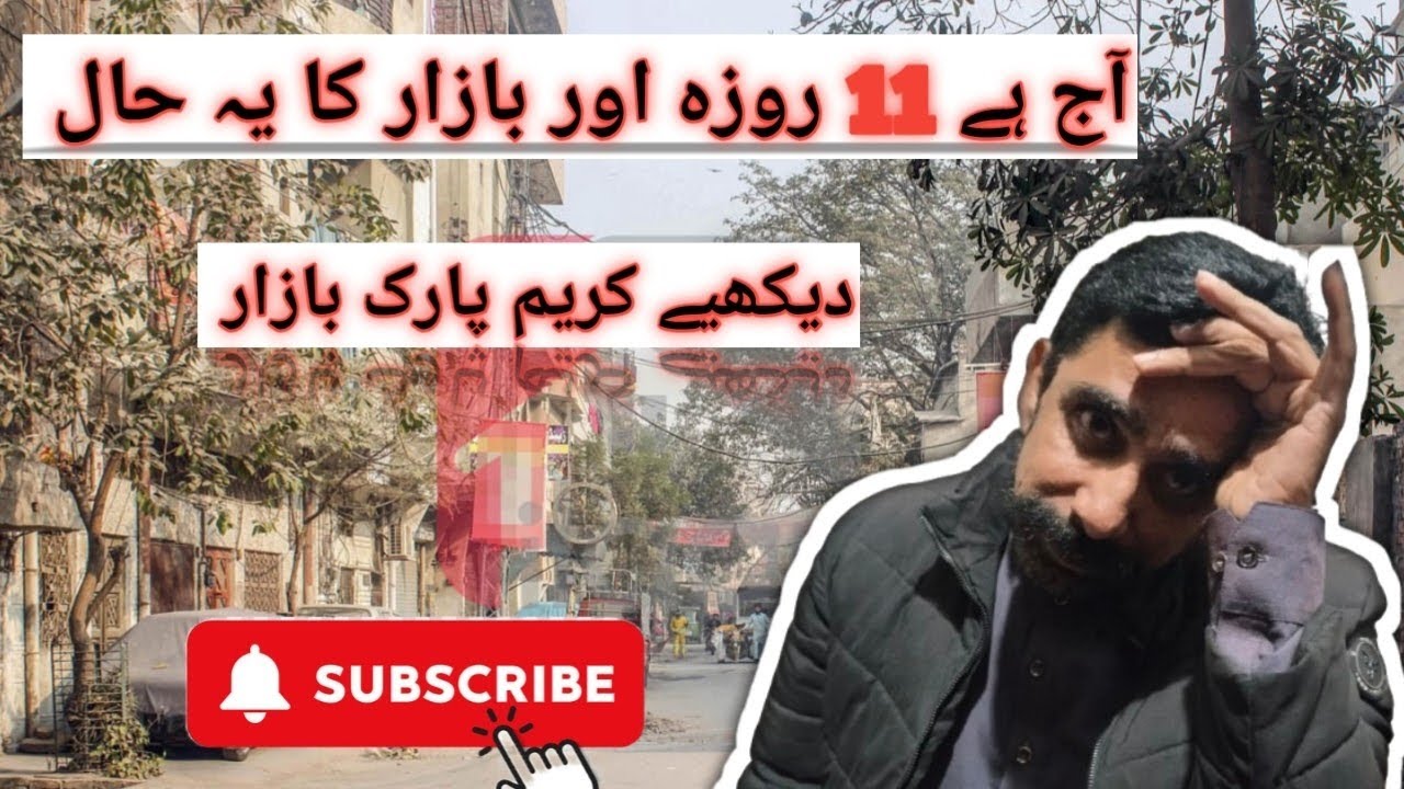 Kareem park bazar Lahore | 11 ramzan or bazar ka ye hal | Lahore with jaji jutt