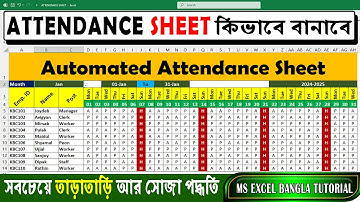 Fully automated🔥attendance sheet in excel | attendance sheet in excel-attendance sheet কিভাবে বানাবে