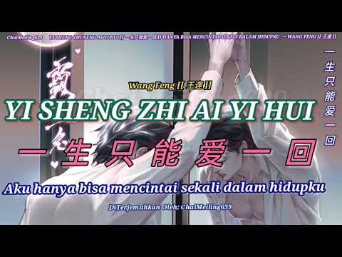 Video 2021 [[一生只爱一回 ]] Yi Sheng Zhi Neng Ai Yi Hui - youtube
