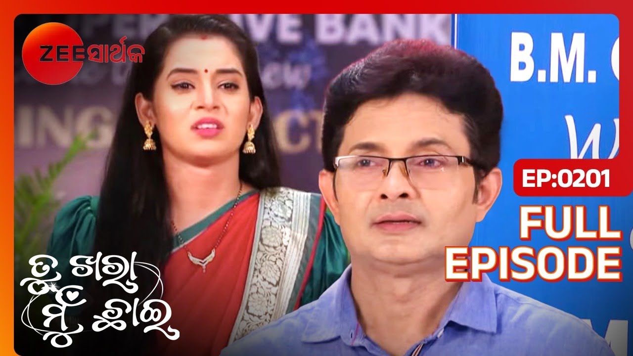 AJ କଲେ Biswarajଙ୍କ ସାହାଯ୍ୟ | Tu Khara Mun Chaai | Full Ep- 201| Manini, Abhimanyu | @zsarthaktv