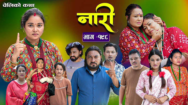 नारी - १९८ || Naari Episode -198 || प्रत्येक चेलीको कथा || Nepali Sentimental Serial, July 14th 2025