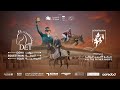 H.H. The Father Amir's Prix 2026 - Outdoor Arena - CSI3* - Grand Prix - Jump-Off - 1.50m (LR-B)