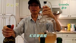 釀製水果酒(水蜜桃酒)方法和詳細說明