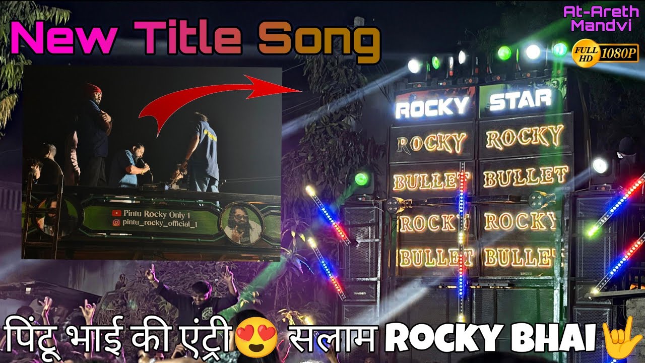 Rocky Star Band New धमाकेदार Title song पिंटू भाई की इंट्री😨Rocky Bullet At.Areth(Mandvi) 08/02/2026