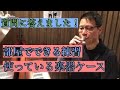 【第11回】質問に答えました！