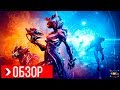 ОБЗОР Warframe | ПРЕЖДЕ ЧЕМ ИГРАТЬ