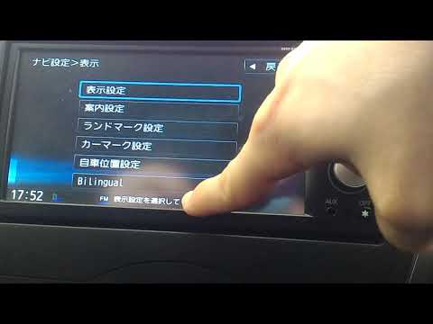 how-to-change-the-language-to-english-for-nissan-mm312d-w