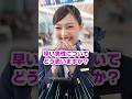 【速報】CA井上さんがついに本音を漏らしました