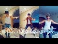 انوش جزائري الذي ادهش العالم برقصه Tik Tok Algeria