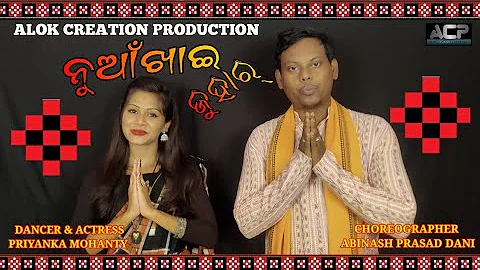 Priyanka Mohanty & Abinash Prasad Dani ||Nuakhai B...