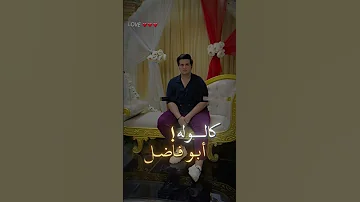 يا عين الزهراء 