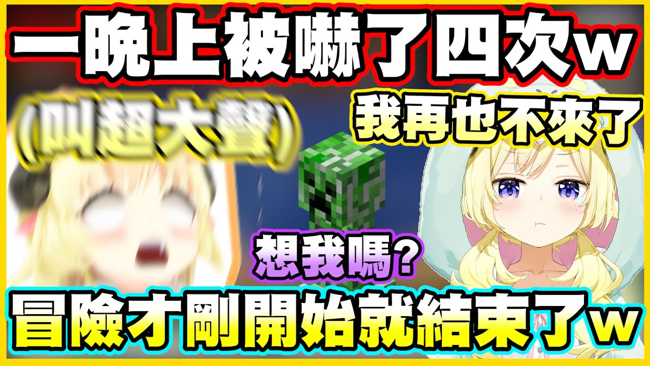 一晚上被嚇了四次w害綿芽的冒險才剛開始就結束了w【角巻わため】【角卷綿芽】【Vtuber中文翻譯】