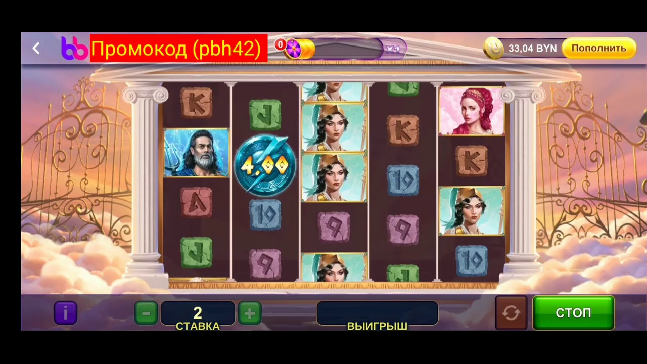 Белбет схема как выиграть