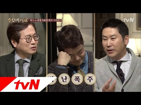 비난폭주를 부르는 전현무의 한마디?! 수요미식회 104화