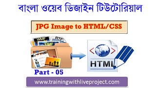 JPG Image to HTML/CSS Conversion (Part-05)