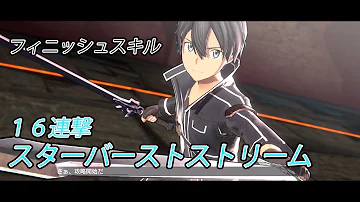 スターバーストストリーム やり方