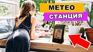 Метеостанция Oregon Scientific BAR806 китайская погодная станция