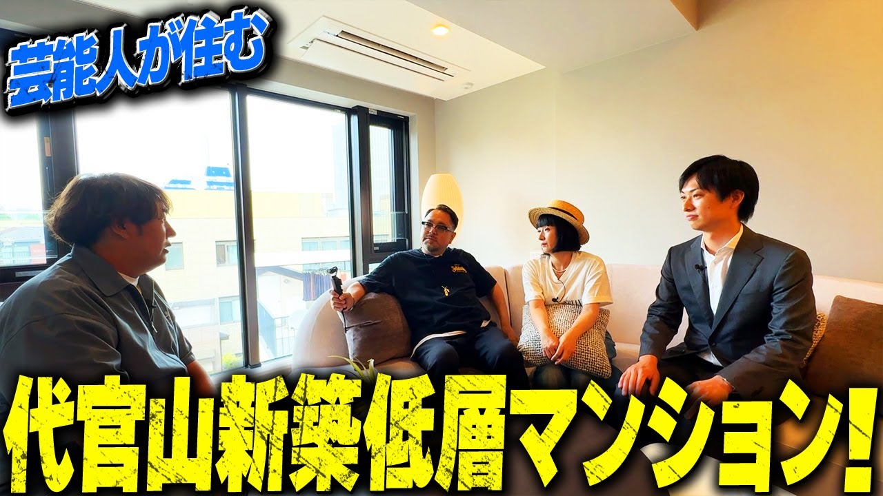 【ウェリス代官山猿楽町テラス】憧れの代官山！新築低層高級マンション！