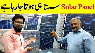 Solar Panel Price in Pakistan || Solar rate in Pakistan || Solar Latest 2024