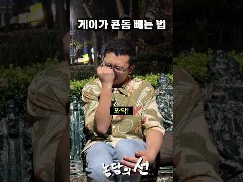 게이방구