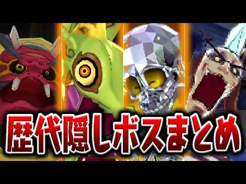 【妖怪ウォッチ4記念】枝魔目さまなどシリーズ歴代隠しボス戦まとめ