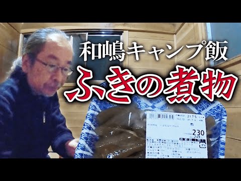 【キャンプ飯】ウィスキーで酔っ払いました…