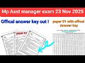 MPPSC ASSISTANT MANAGER EXAM 23rd Nov 2025 | Paper 01 with official Answer key #mppsc2026 #mpgk