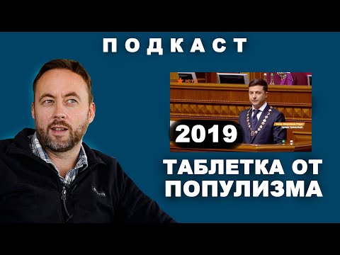 Zelenski 2019