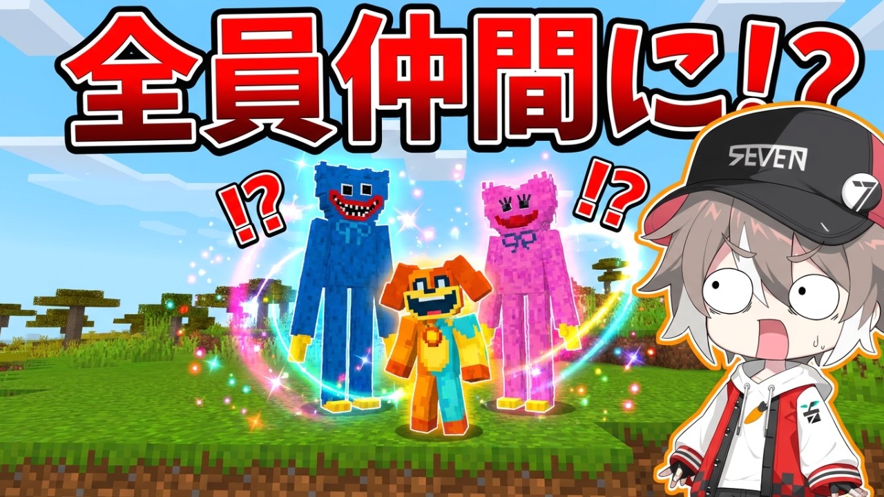 ブロックからポピープレイタイムが出てきて仲間になる世界【ゆっくり
