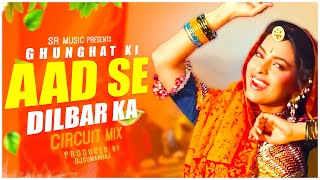 Ghoonghat Ki Aad Se (Circuit Mix) Dj Suman Raj || Hindi Dj Song 2024 || Aamir Khan | Juhi Chawla ||