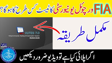 How FIA will take test Via Virtual Universtiy ? || Complete Guidance