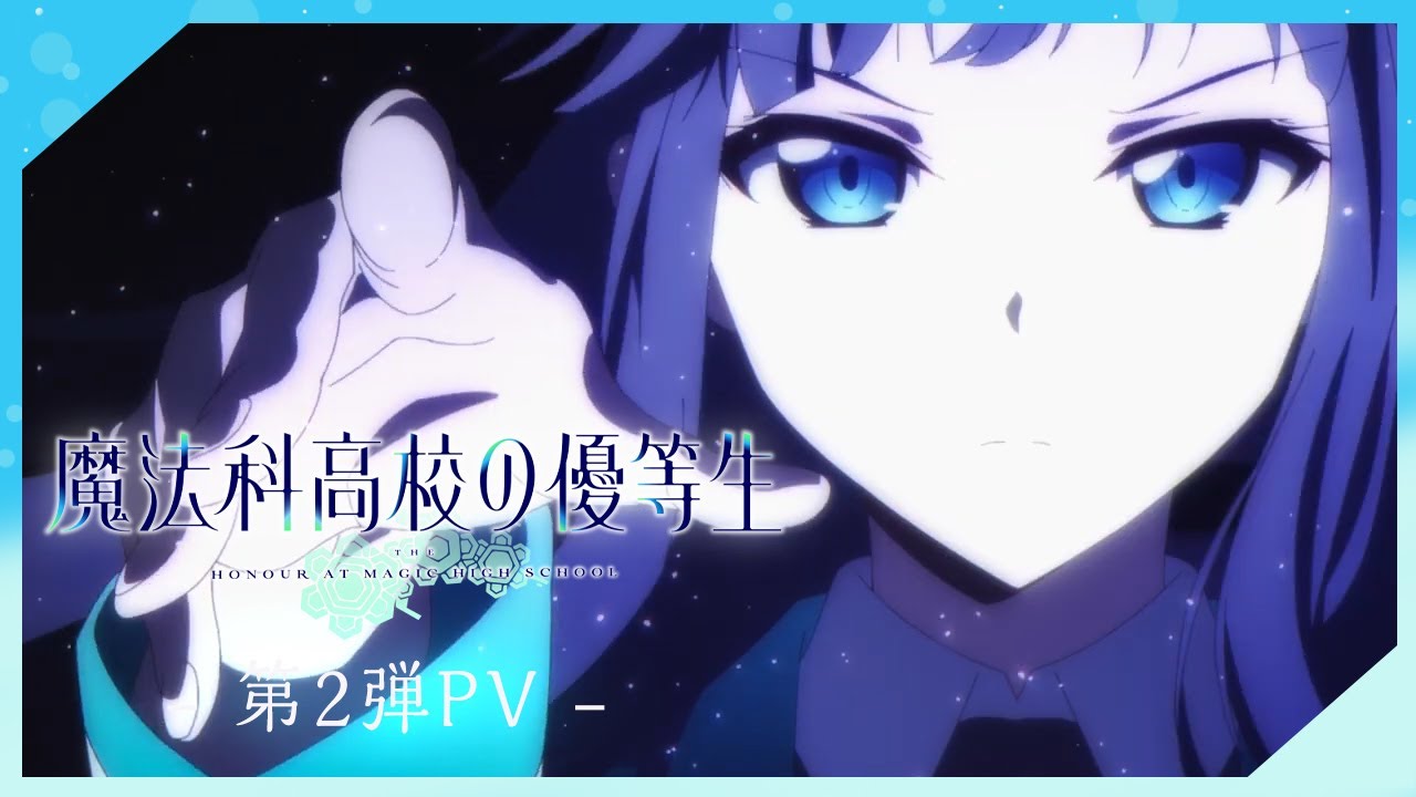 アニメ 魔法科高校の優等生 第2弾pv 7月3日 土 より放送開始 Youtube