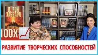 Писатель о книге Дианетика 🔥🔥🔥 Dianētika Rīga👍