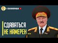 Срочно! Лукашенко перешел красную черту и готов на все!