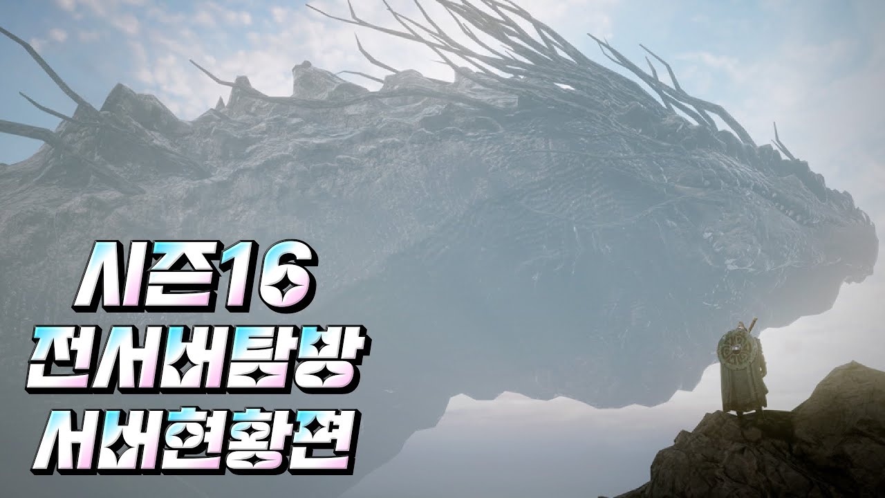 오딘(ODIN) 3월7일 전서버현황 조사중-1 / 보스,무한의탑,가호석 대리 가능합니다!