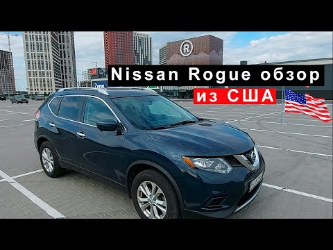 Nissan Rogue Ниссан Рог из США обзор