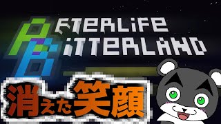 【Afterlife Bitterland】だんだん笑顔が消えていく物語・・・『謎解き脱出配布マップ攻略』『マイクラ/マインクラフト/minecraft』