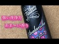 【トヨタ アルファード】Autofinesse  Avalancheがイイ‼️ 洗車が楽しくなるカーシャンプー