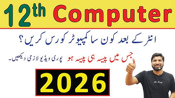 2nd Year Computer Guess Paper 2026, 12th Class Computer Guess Paper 2026, 12th Computer Guess paper