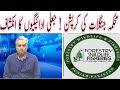 Forest department corruption !