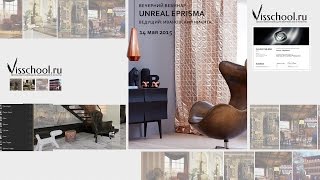 UNREAL eprisma 3 - уроки Unreal Engine - интерактивная архитектура, интерфейс, импорт модели, стены(, 2015-05-14T20:29:56.000Z)