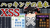 現役ハッカーが解説 チートの作り方講座 種類と仕組みの基礎知識編 Youtube