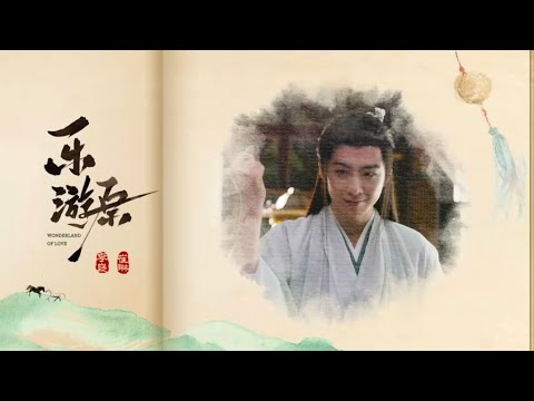 摩登兄弟刘宇宁《乐游原》花絮