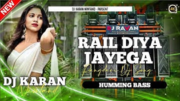 Dj Sarzen || Rail Diya Jayega Rangdari Bhojpuri Dj Song ( Humming Bass Mix ) Dj Karan