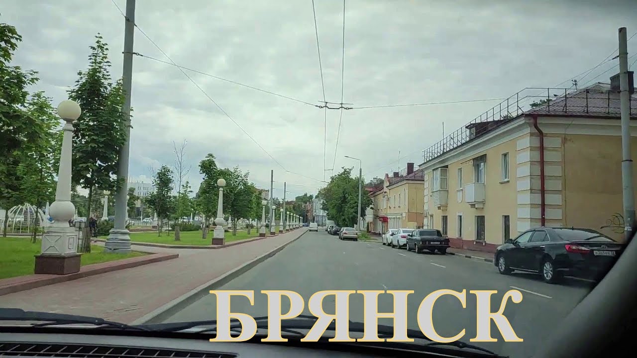 На машине по Брянску. От улицы Горького до остановки Партизанская Поляна. Bryansk. Июнь 2022
