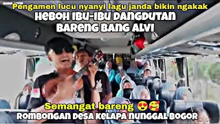 PENGAMEN ANYER// KALO UDAH BAWAIN LAGU DANGDUT JANDA PASTI BIKIN NGAKAK 🤣😍🥰