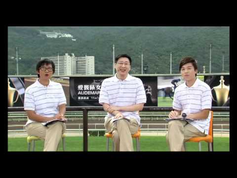 [2012 愛彼女皇盃] 放眼馬世界 - 愛彼錶女皇盃特輯#1