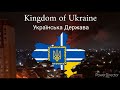 Great leagueanthem of the kingdom of ukraine second hetmanate