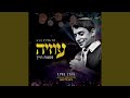 כשאת עצובה Live כשאת עצובה Live