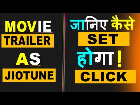 how-to-set-movie-trailer-as-jio-caller-tune-|अब-फिल्म-के-trailer-को-भी-jiotune-बना-सकते-है-|